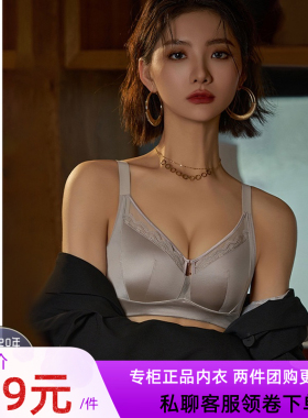 芯氧缎面滑滑杯内衣女中薄款承托聚拢性感舒适收副乳文胸69112BC