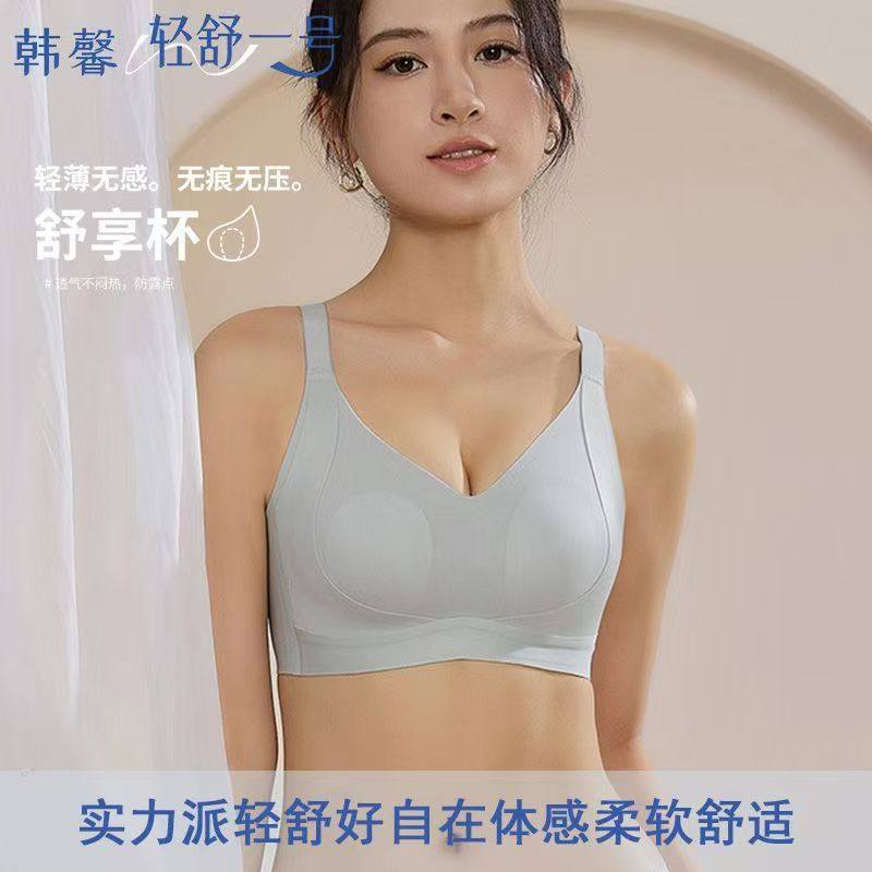 韩馨轻舒一号无钢圈养护内衣8969VD轻薄透气聚拢上托防下垂文胸罩,女士内衣/男士内衣/家居服,文胸,淘宝优惠券,粉丝福利购,淘宝优惠卷