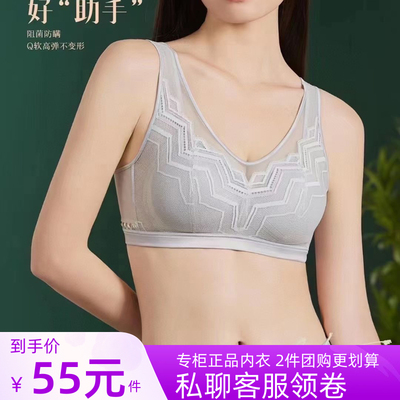 香月明美大胸显小无钢圈蚕丝内衣乳胶聚拢大码胖MM光面文胸63215