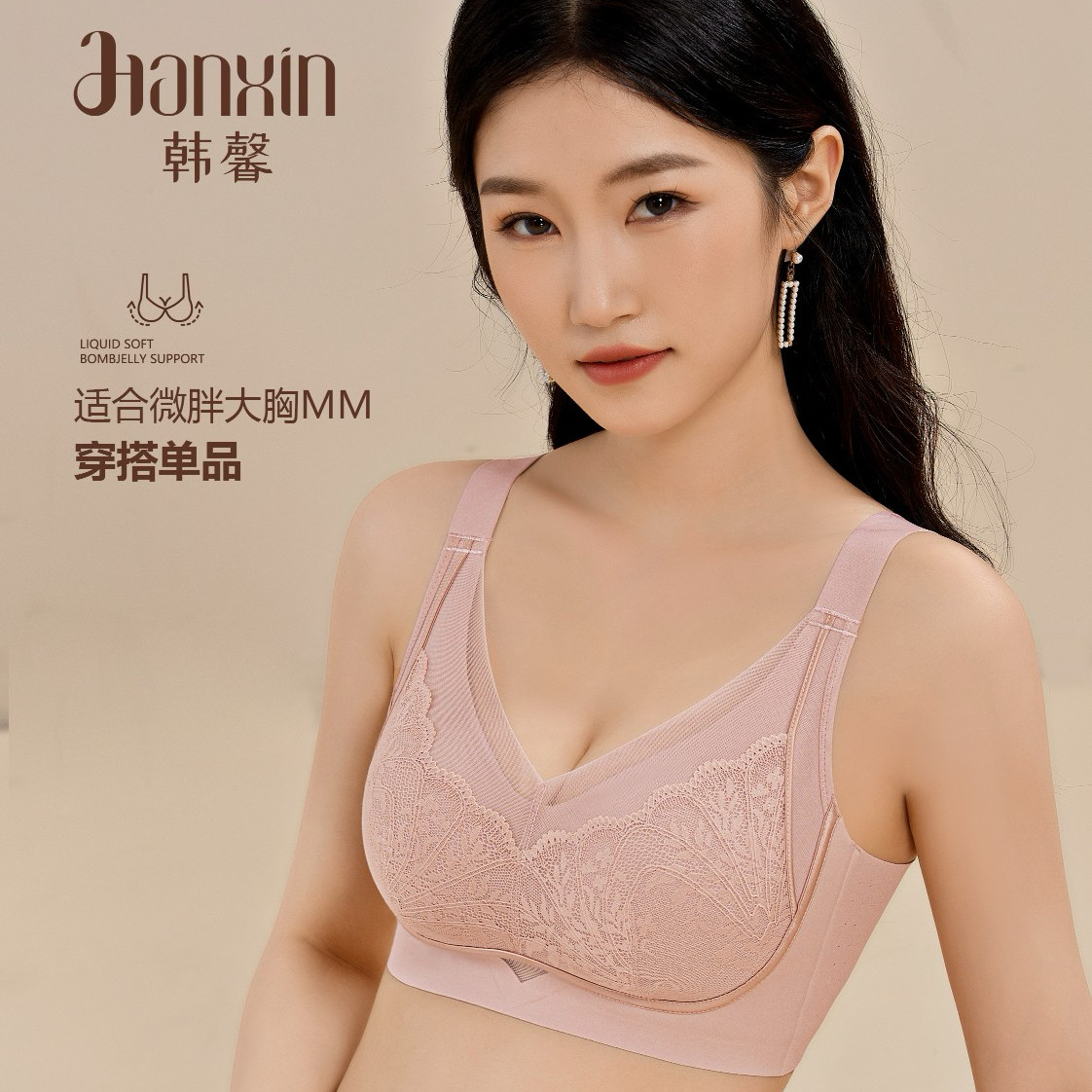 韩馨无钢圈养护内衣8953舒适透气聚拢文胸防下垂莫代尔桑蚕丝胸罩