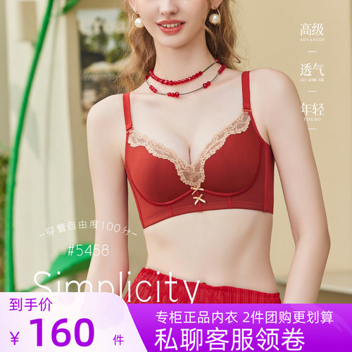 闺蜜私语5458B杯红色内衣本命年结婚高档光面无钢圈中厚聚拢文胸