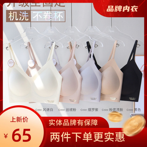 新品一轻松内衣女无痕1679运动背心式无排扣舒适文胸细带1678