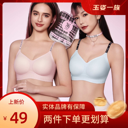 玉姿一族维蜜潮文胸Z222夏季薄透气无痕无钢圈聚拢上托细肩带内衣