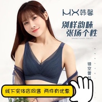 韩馨无钢圈养护文胸8839VD蕾丝性感侧收聚拢收副乳美背内衣胸罩薄