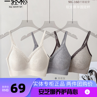 安芝娜秋冬新款磨毛一轻松内衣女1578无痕美背隐形运动文胸1579