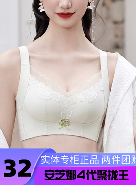 安芝娜聚拢王6530中薄B杯五排扣聚拢文胸收副乳院线调整型内衣