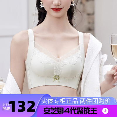 安芝娜聚拢王6530中薄B杯五排扣聚拢文胸收副乳院线调整型内衣
