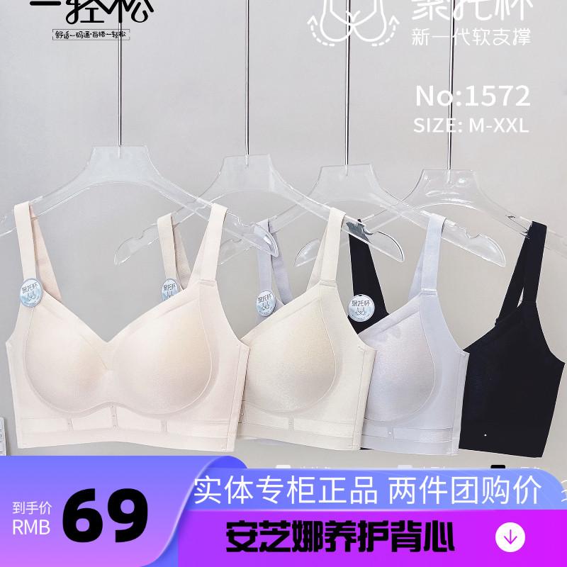 一轻松1572中厚杯固定杯内衣提拉上托聚拢收副乳光面文胸1573薄杯