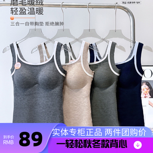一轻松1583三合一背心磨毛保暖舒适带胸垫固定杯内搭宽肩背心保暖