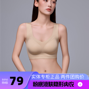 一轻松粉底液肤1571光面无痕隐形美背文胸宽肩带固定杯内衣1570细