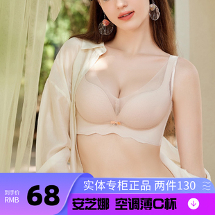 特价安芝娜C杯薄款透气内衣大胸显小空调杯3411收副乳文胸罩
