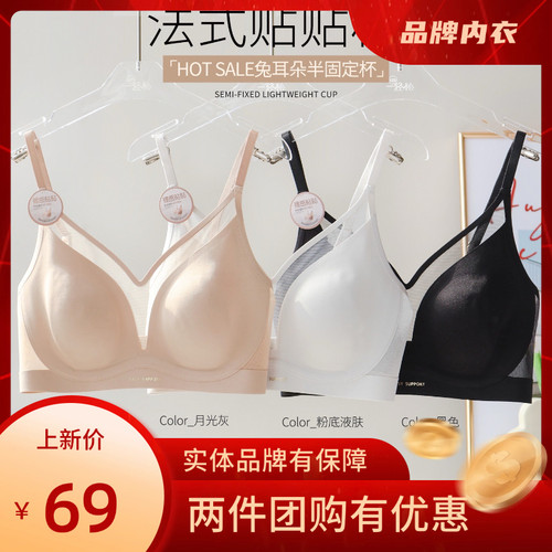 一轻松新款法式无痕兔耳杯一字美背文胸大胸显小聚拢细带内衣1665