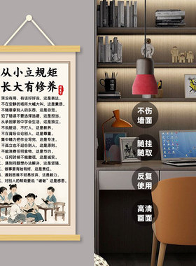 新中式从小立规矩长大有修养客厅书房装饰画儿童房墙壁画玄关挂画