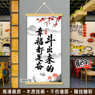 幸福都是奋斗出来的励志中式实木挂画餐厅客厅玄关走廊店铺挂画