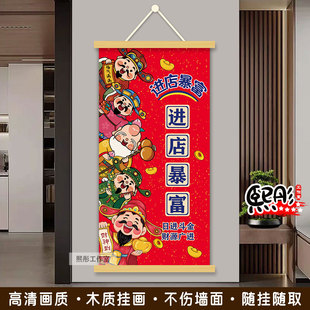 进店暴富装饰画欢迎光临饭店包厢墙面装饰喜庆火锅烧烤肉店壁画