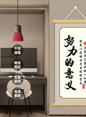 激励学生学习励志靠自己挂画教室书房托管班商铺墙面装饰卷轴挂画