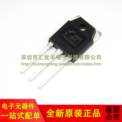 原装正品 FHA50N50 TO-3P 500V/50A N沟道 MOSFET场效应管