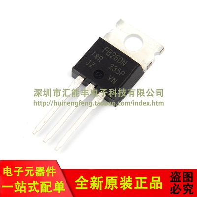 原装正品 IRFB260NPBF TO-220 40V/202A N沟道 MOSFET场效应管