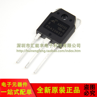 原装正品 FHA20N50 TO-3P 500V/20A N沟道 MOSFET场效应管