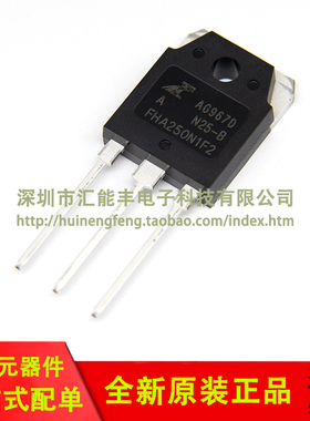 原装正品 FHA250N1F2 TO-3P 100V/250A N沟道 MOSFET场效应管