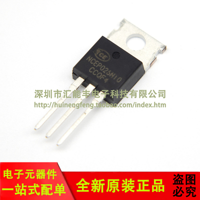 原装正品 NCEP026N10 TO-220 100V/200A N沟道 MOSFET场效应管