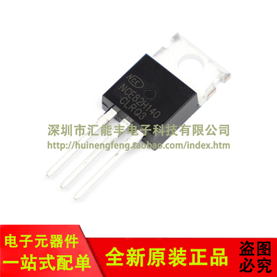 原装正品 NCE82H140 TO-220 82V/140A N沟道 MOSFET场效应管