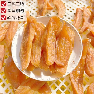 广西农家原味五添加红薯干地瓜干