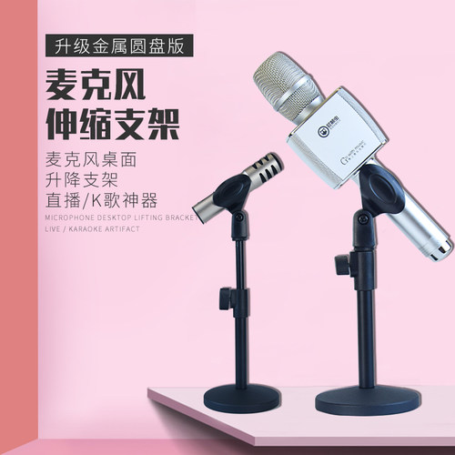 专业麦克风支架桌面无线话筒台式