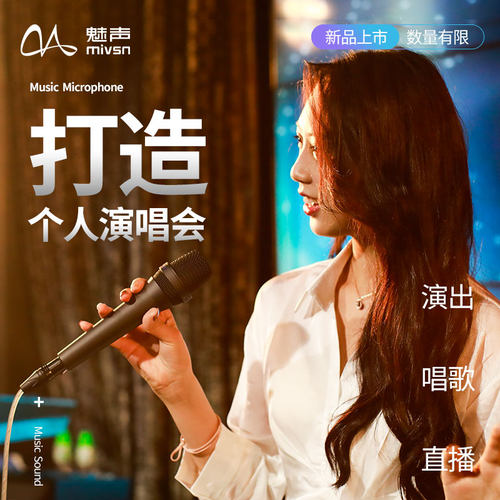 魅声手机k歌专用有线动圈麦克风