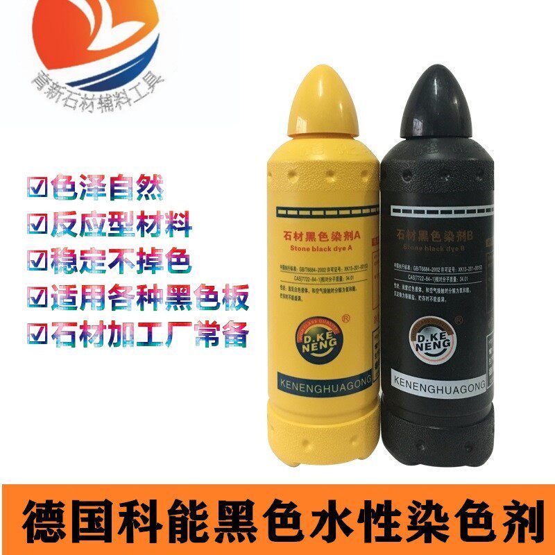 德国科能黑色水性着色剂图片