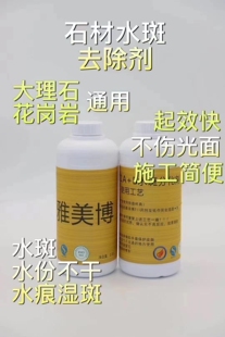 雅美博T11A+B水斑分化剂石材清除剂除油剂石材花岗岩除油剂清洗剂