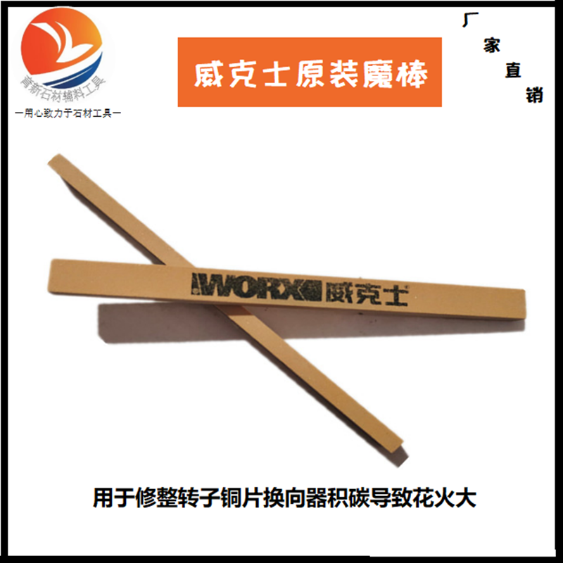 转子打磨工具碳刷棒配件维修打磨棒机器铜轴打磨砂棒转子磨棒磨条