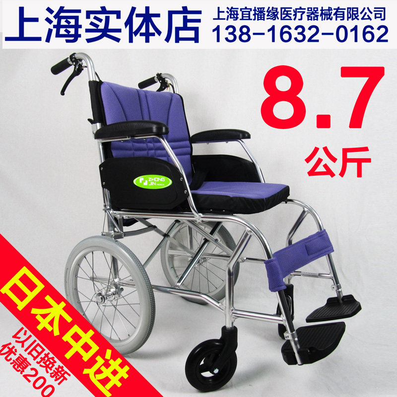 【8.7公斤】日本中进超轻航太铝合金便携轮椅折叠轻便轮椅手推车