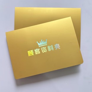 美容院顾客档案封套高端会员护理消费本a4活页资料夹封面外壳定制