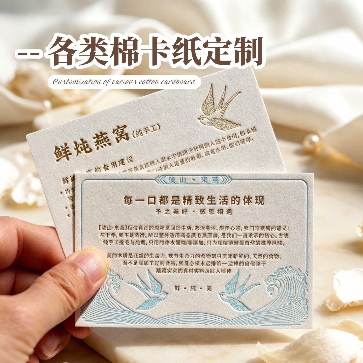 高档棉卡纸定制烫金名片凹凸浮雕印刷制作高级贺卡请柬邀请函订制图片