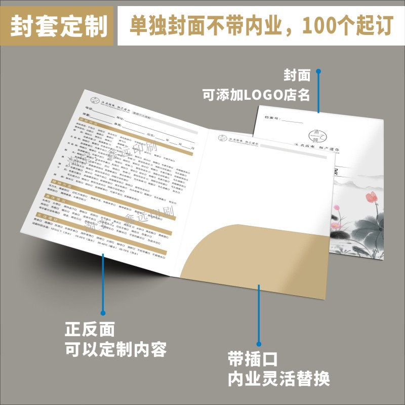 美容院顾客档案封套定制问诊表口腔牙科眼镜店医美客户资料夹外壳