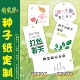 可发芽种子纸卡片定制环保婚礼邀请函贺卡明信片抽奖门票校园活动