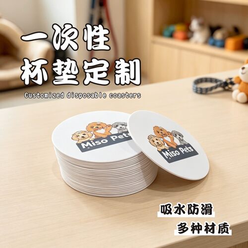 纸质咖啡杯垫LOGO二维码定制