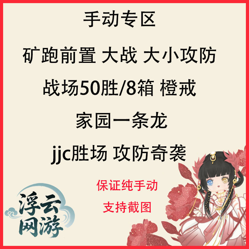 剑三剑网三手动战场50胜八箱攻防奇袭jjc胜场家园一条龙橙戒大战