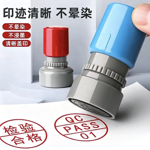 原子印章定制数字章检验章工号章