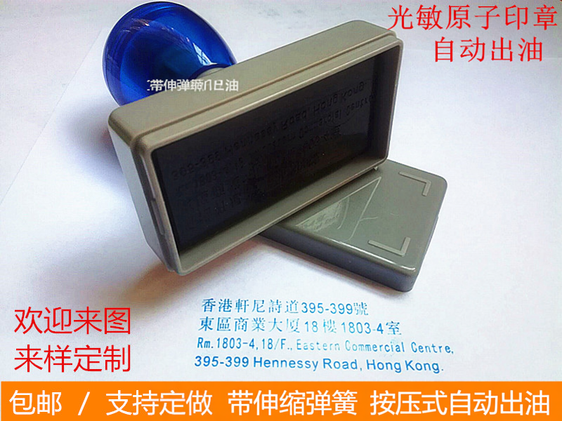 原子印章签字签名中英文印章定制