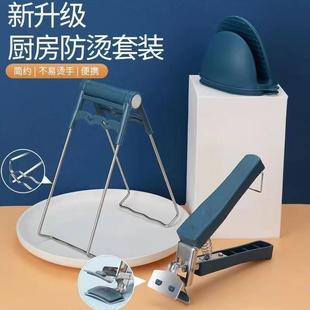 家用取碗防烫夹取碗夹家用提盘器防滑隔热取碗器不锈钢三件套
