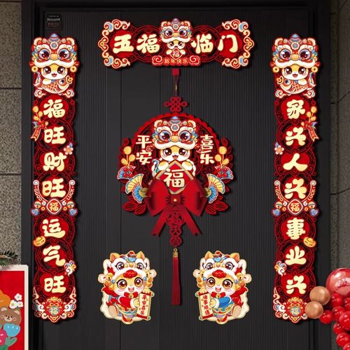 2026马年春节福字大门挂件