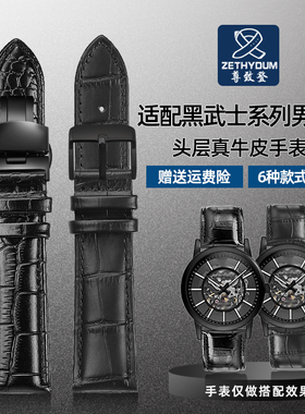 尊致登适配Armani阿玛尼黑武士AR1918 AR11242黑色真皮手表带22MM