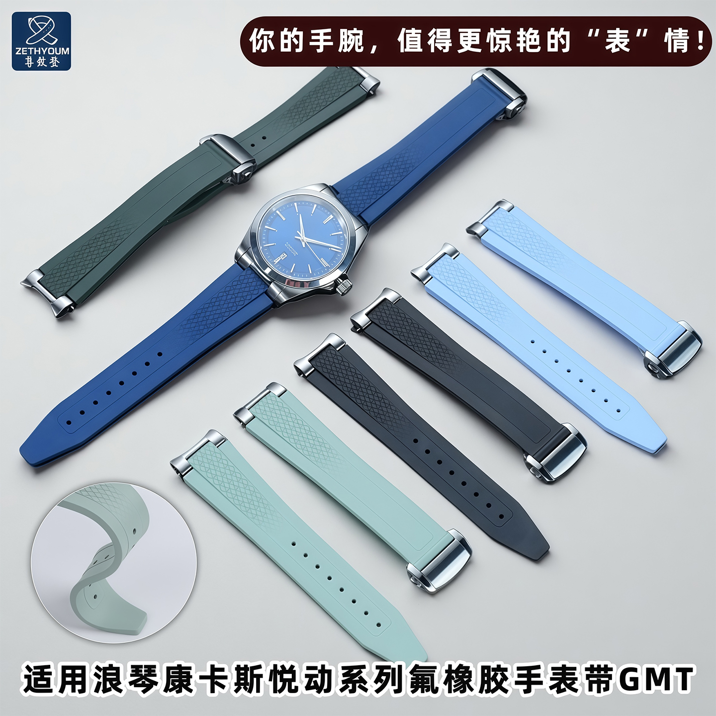 浪琴康卡斯悦动GMT熊猫L3.830