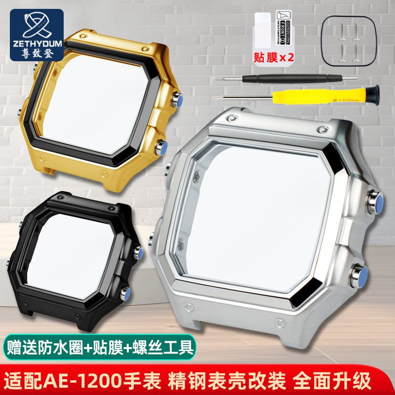 适配casio卡西欧金属不锈钢