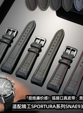 尊致登弧形表带适配精工SNAE SNP SRG SUN SPC089系列真皮男21MM