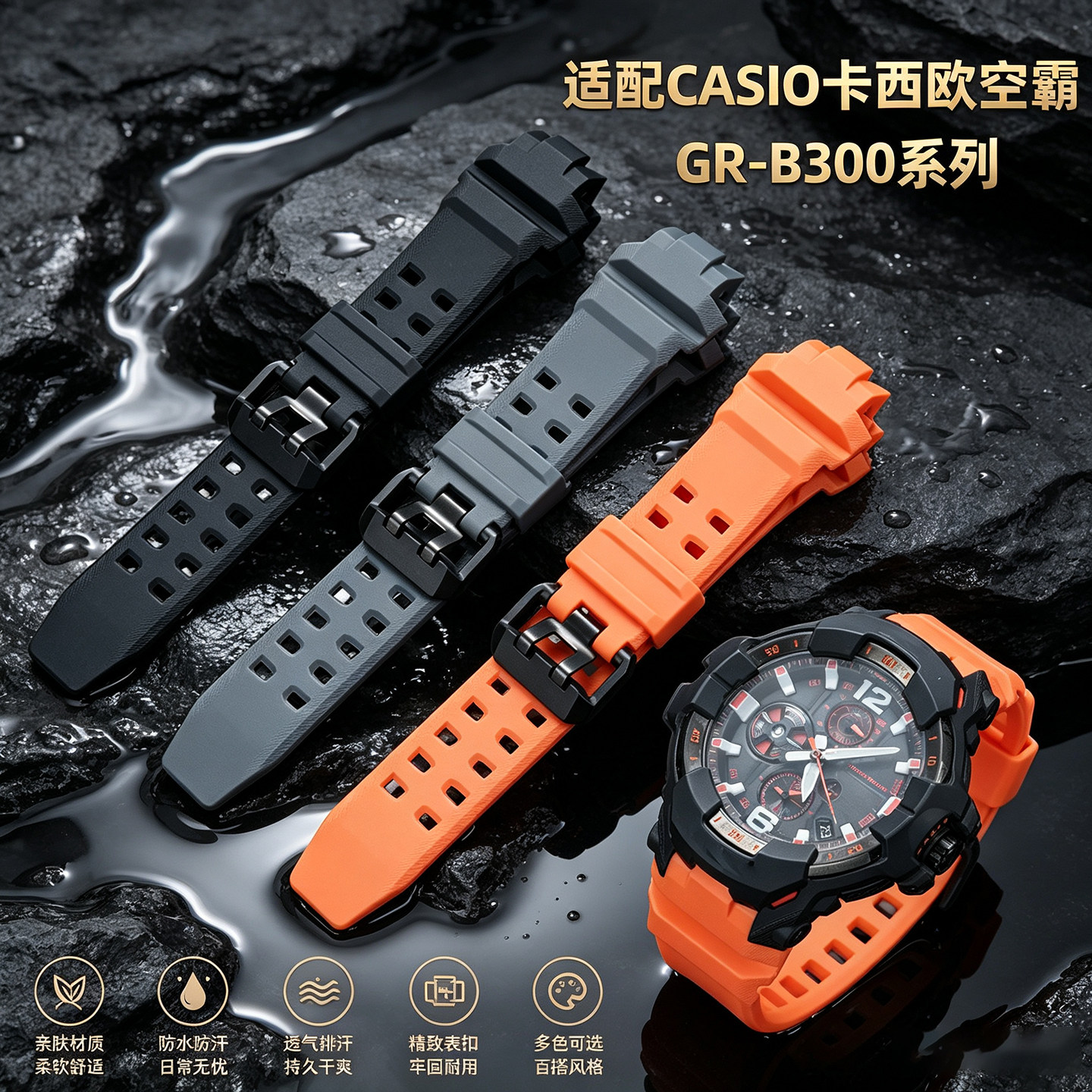 卡西欧G-SHOCK空霸树脂表带