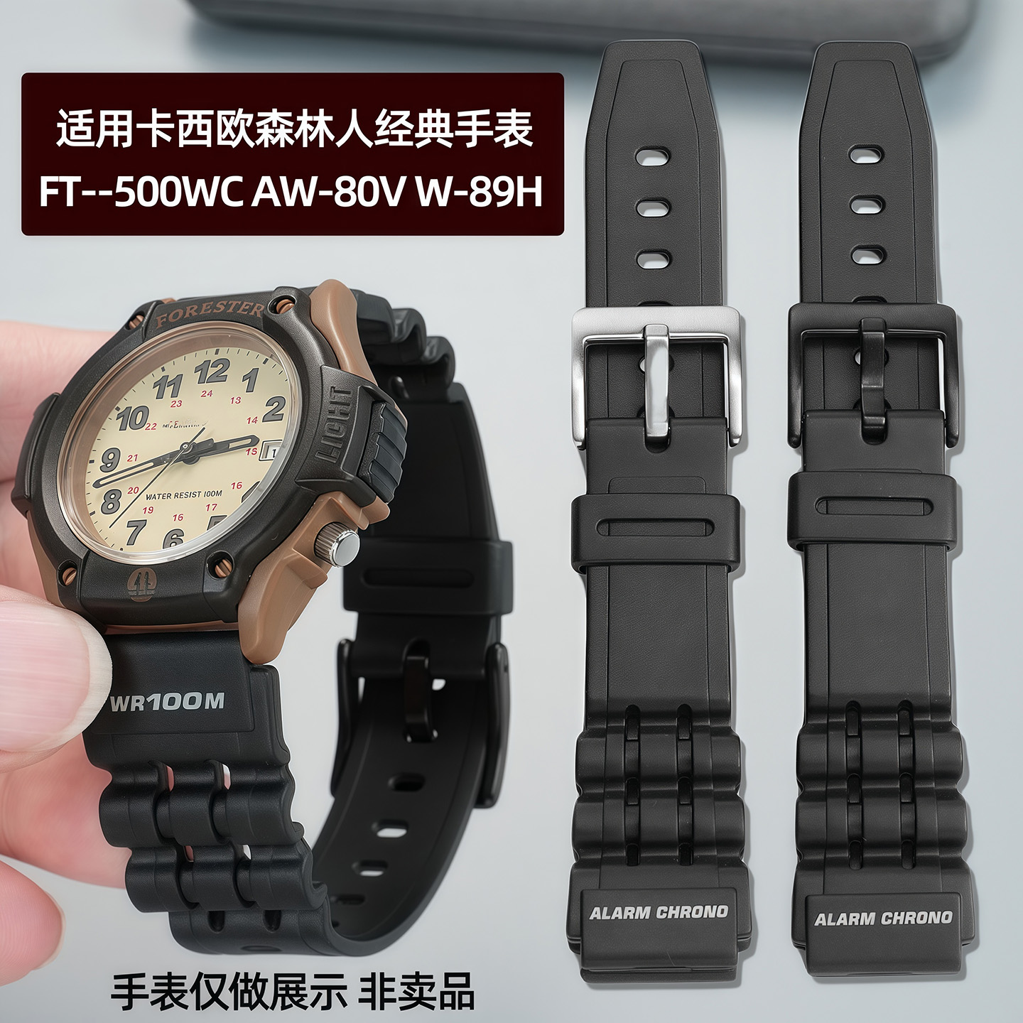尊致登森林人forester系列手表带