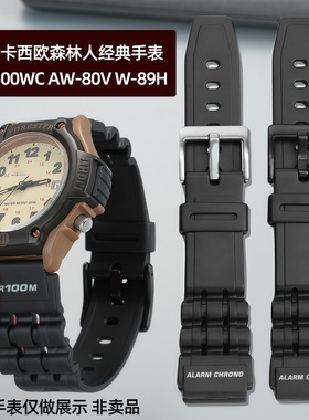 尊致登适用casio卡西欧森林人Forester系列FT500WC防水橡胶手表带